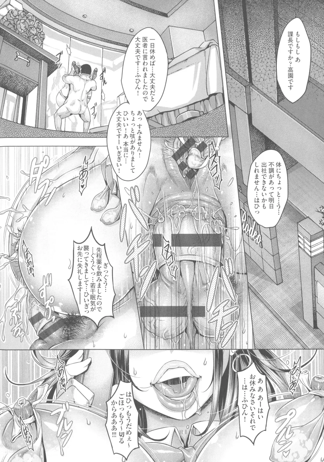 [Momofuki Rio] Chijou no Kiwami - Extremity of the blind love Fhentai - Page 28