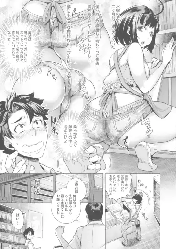 [Momofuki Rio] Chijou no Kiwami - Extremity of the blind love Fhentai - Page 129