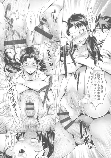 [Momofuki Rio] Chijou no Kiwami - Extremity of the blind love Fhentai - Page 169