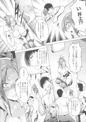 [Momofuki Rio] Chijou no Kiwami - Extremity of the blind love Fhentai - Page 63