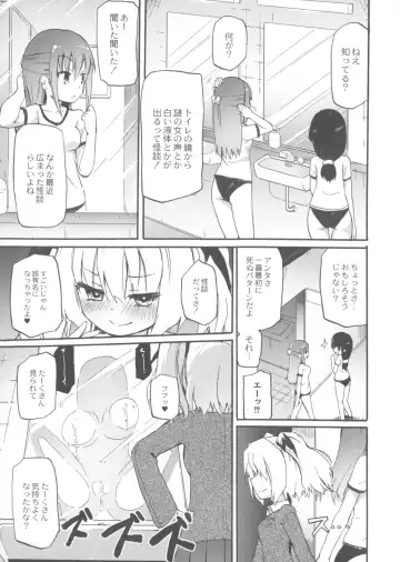 [Homura Subaru] Chichi Yuri Girls Fhentai.net - Page 126