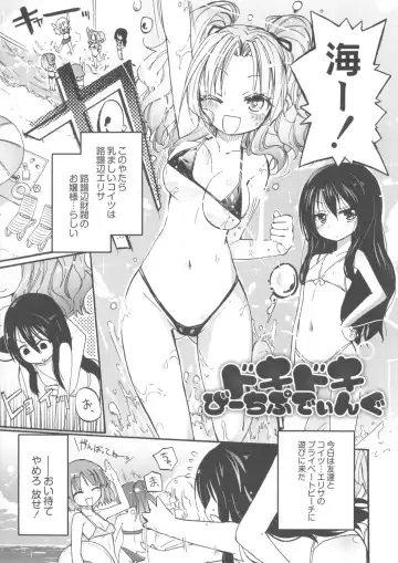 [Homura Subaru] Chichi Yuri Girls Fhentai.net - Page 146