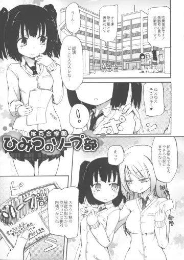 [Homura Subaru] Chichi Yuri Girls Fhentai.net - Page 28