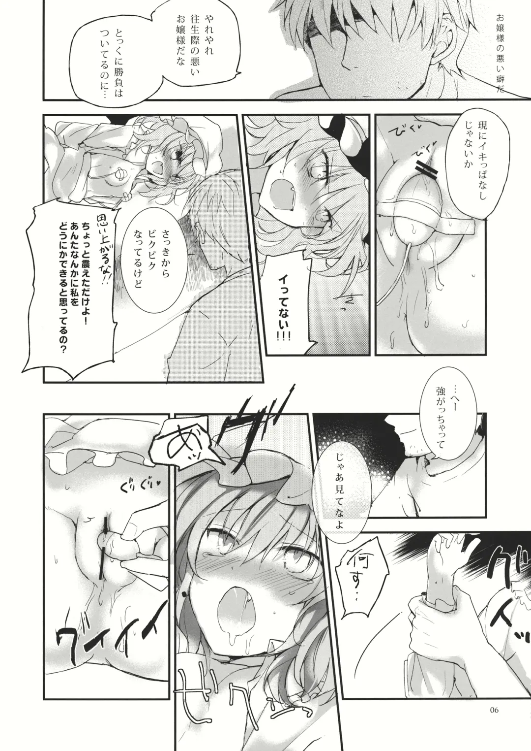 [Nadzuka] Ojou-sama no warui kuse Fhentai - Page 5