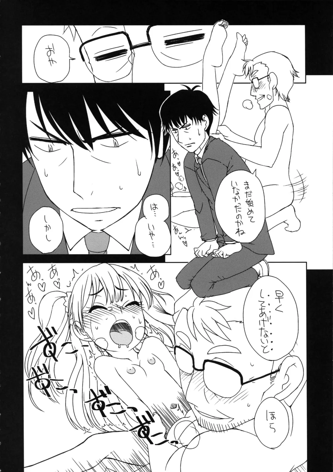 [Iwama Yoshiki] Idol no Seiyoku Shori wa Staff no Oshigoto desuyo. Fhentai - Page 12