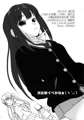 [Iwama Yoshiki] Idol no Seiyoku Shori wa Staff no Oshigoto desuyo. Fhentai - Page 26