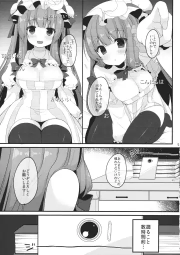 [Shika Yuno] Live! Live! Patchouli~ Fhentai.net - Page 4