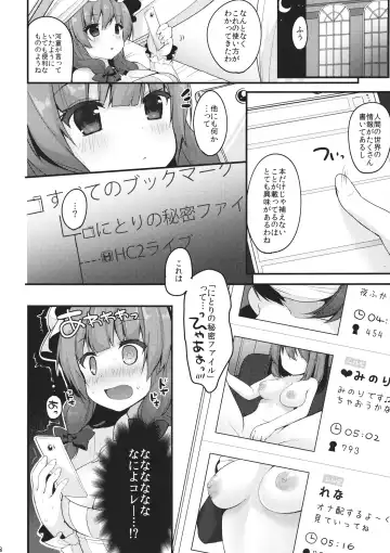 [Shika Yuno] Live! Live! Patchouli~ Fhentai.net - Page 7