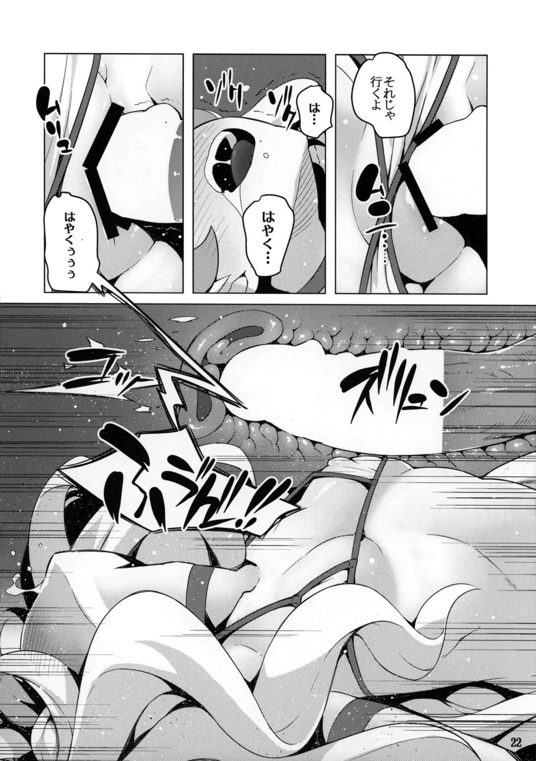 [Cyocyo] Jikochuu Princess Fhentai - Page 21