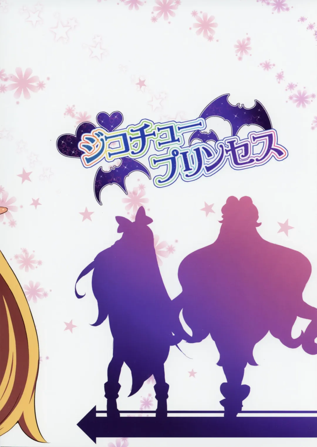 [Cyocyo] Jikochuu Princess Fhentai - Page 26