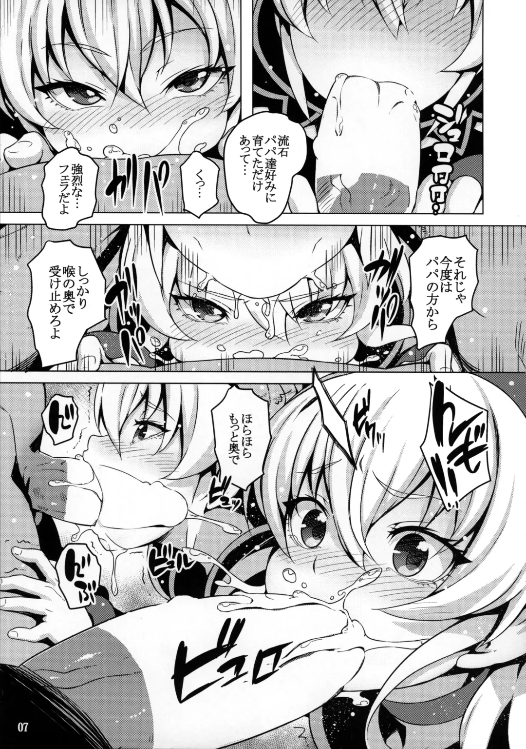 [Cyocyo] Jikochuu Princess Fhentai - Page 6