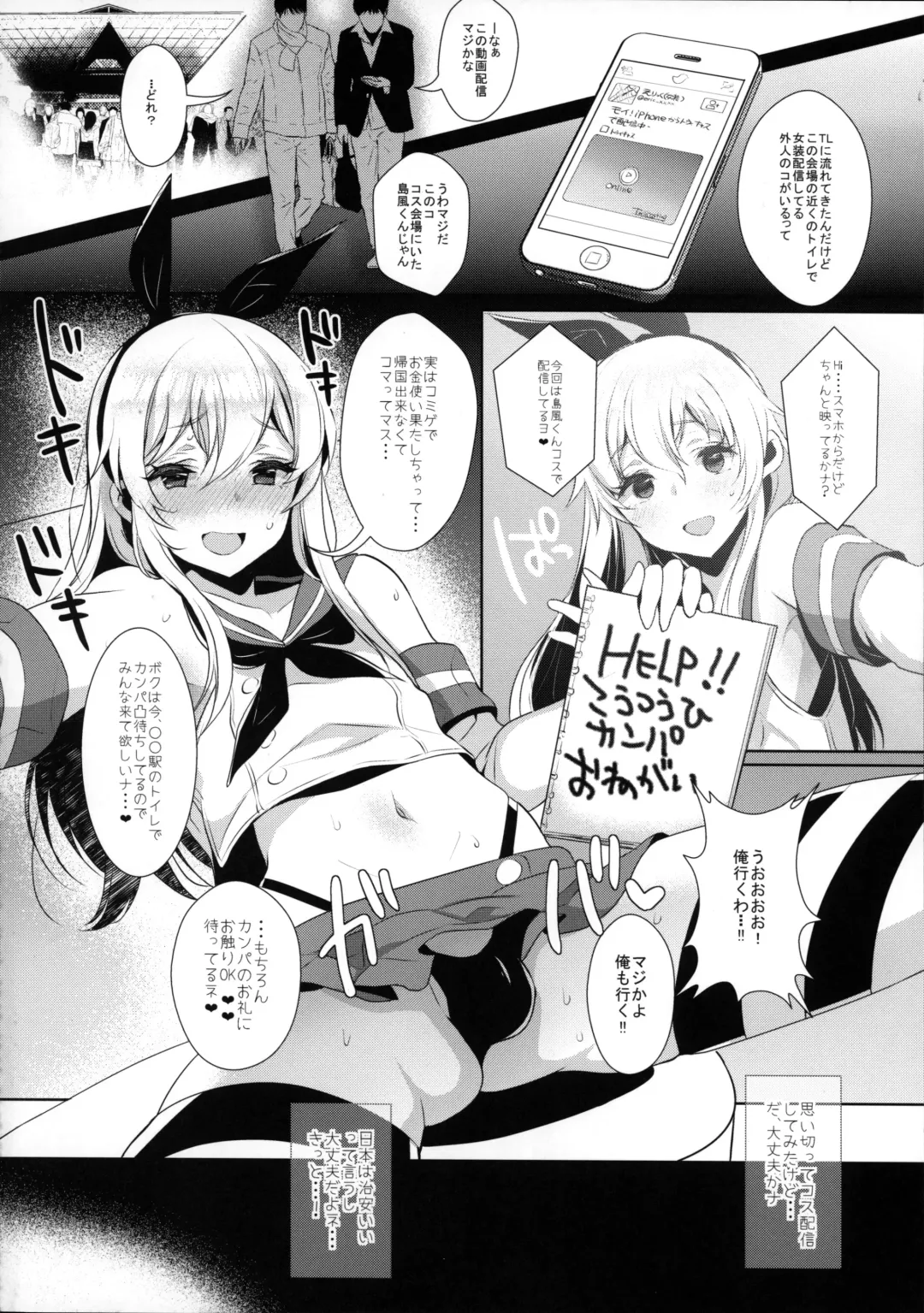 [Inari] Haishin! Shimakaze-kun no Heya ~Toilet de Ibunka Kouryuu Hen~ Fhentai.net - Page 15