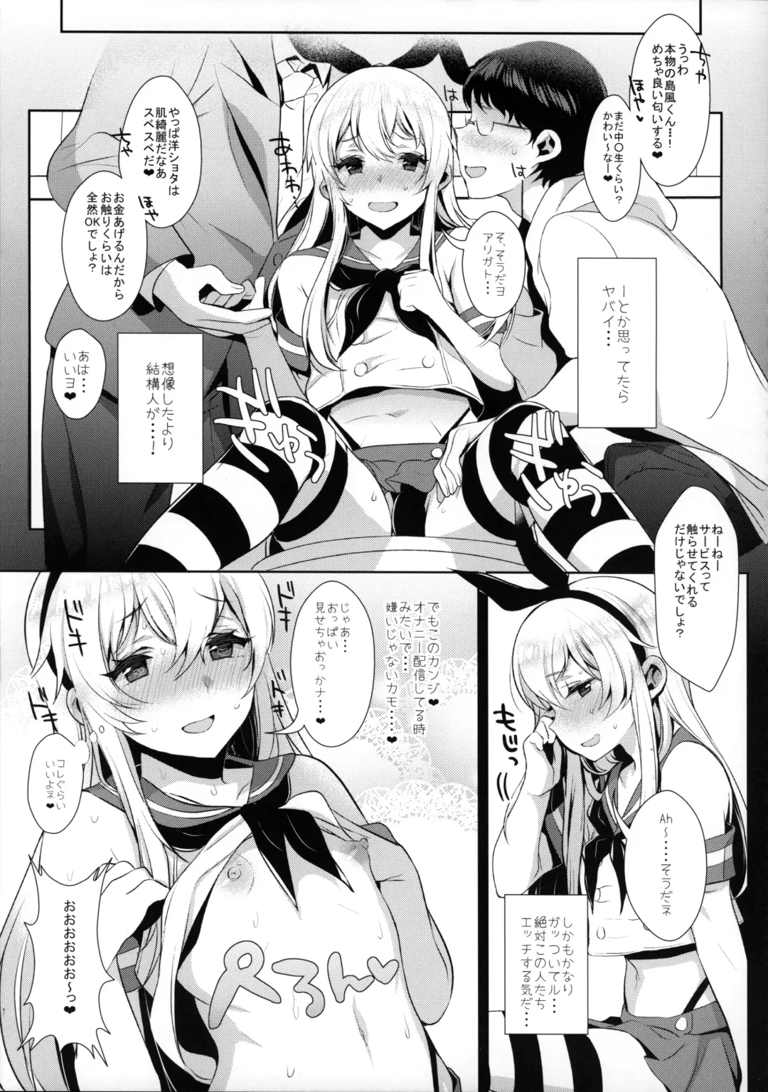 [Inari] Haishin! Shimakaze-kun no Heya ~Toilet de Ibunka Kouryuu Hen~ Fhentai.net - Page 16