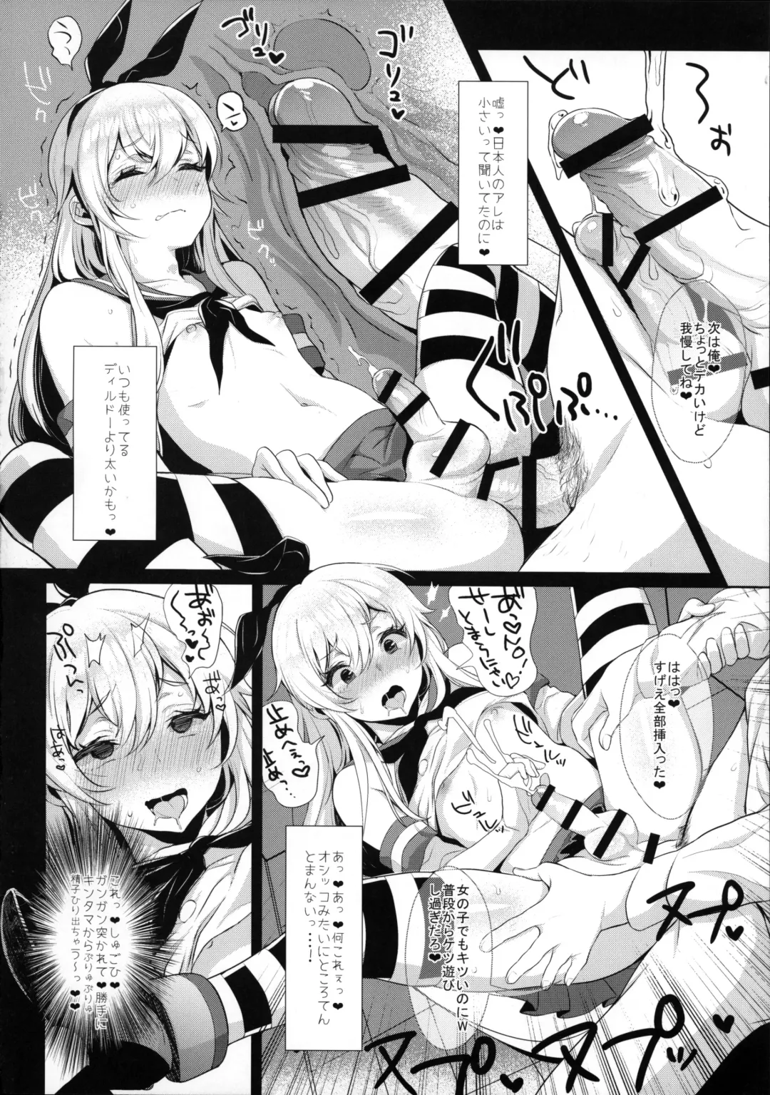 [Inari] Haishin! Shimakaze-kun no Heya ~Toilet de Ibunka Kouryuu Hen~ Fhentai.net - Page 21