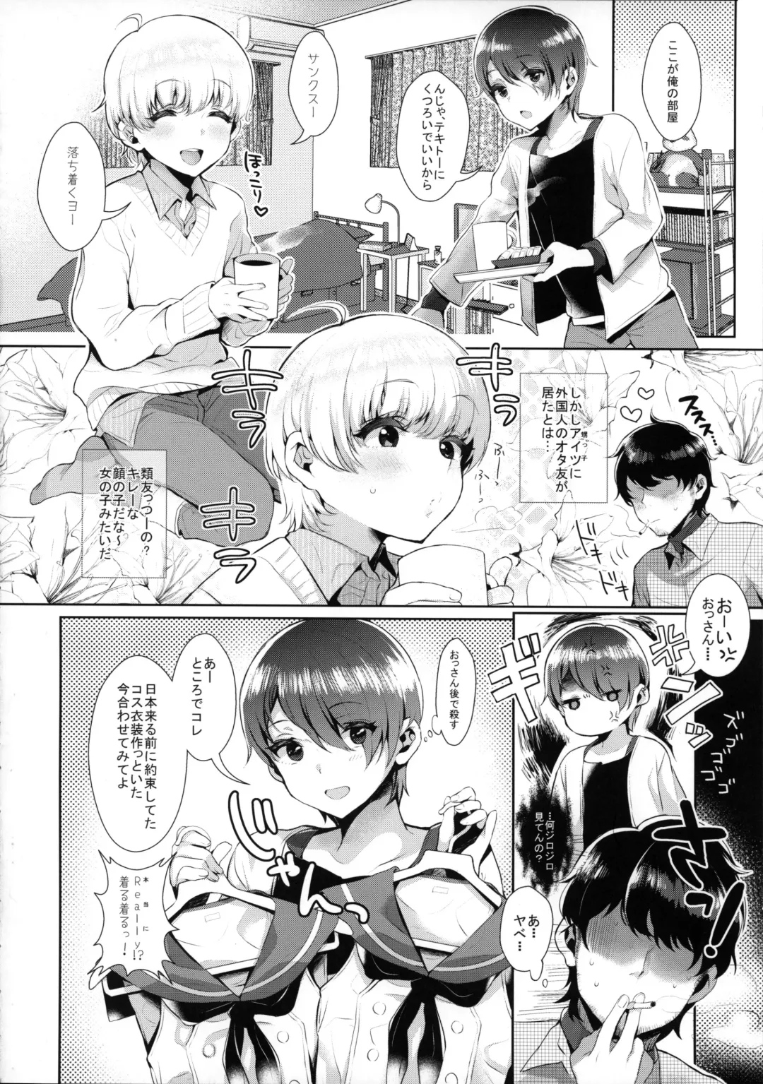 [Inari] Haishin! Shimakaze-kun no Heya ~Toilet de Ibunka Kouryuu Hen~ Fhentai.net - Page 5