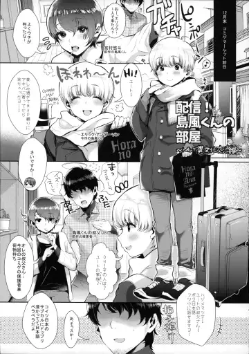 [Inari] Haishin! Shimakaze-kun no Heya ~Toilet de Ibunka Kouryuu Hen~ Fhentai.net - Page 4