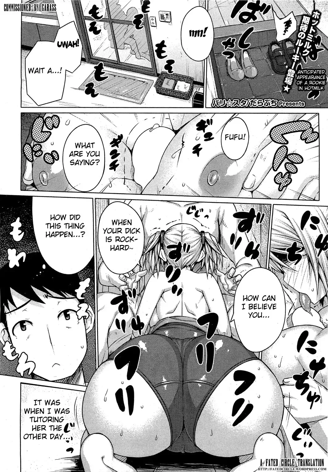 [Darabuchi] Barista Fhentai - Page 1