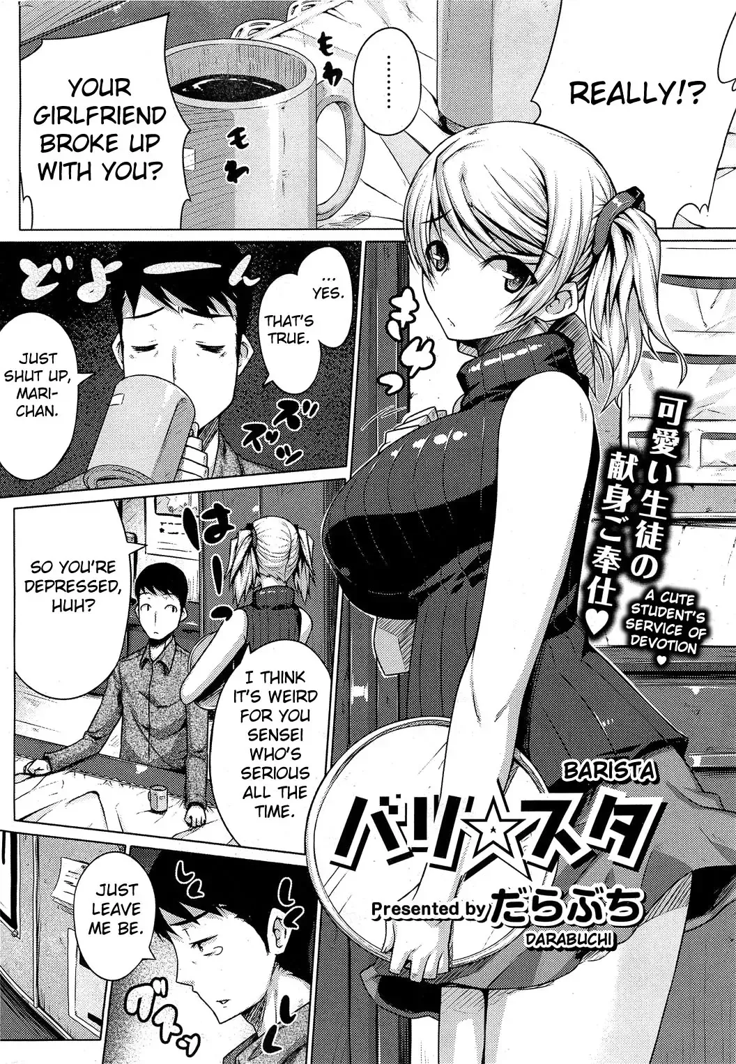 [Darabuchi] Barista Fhentai - Page 2