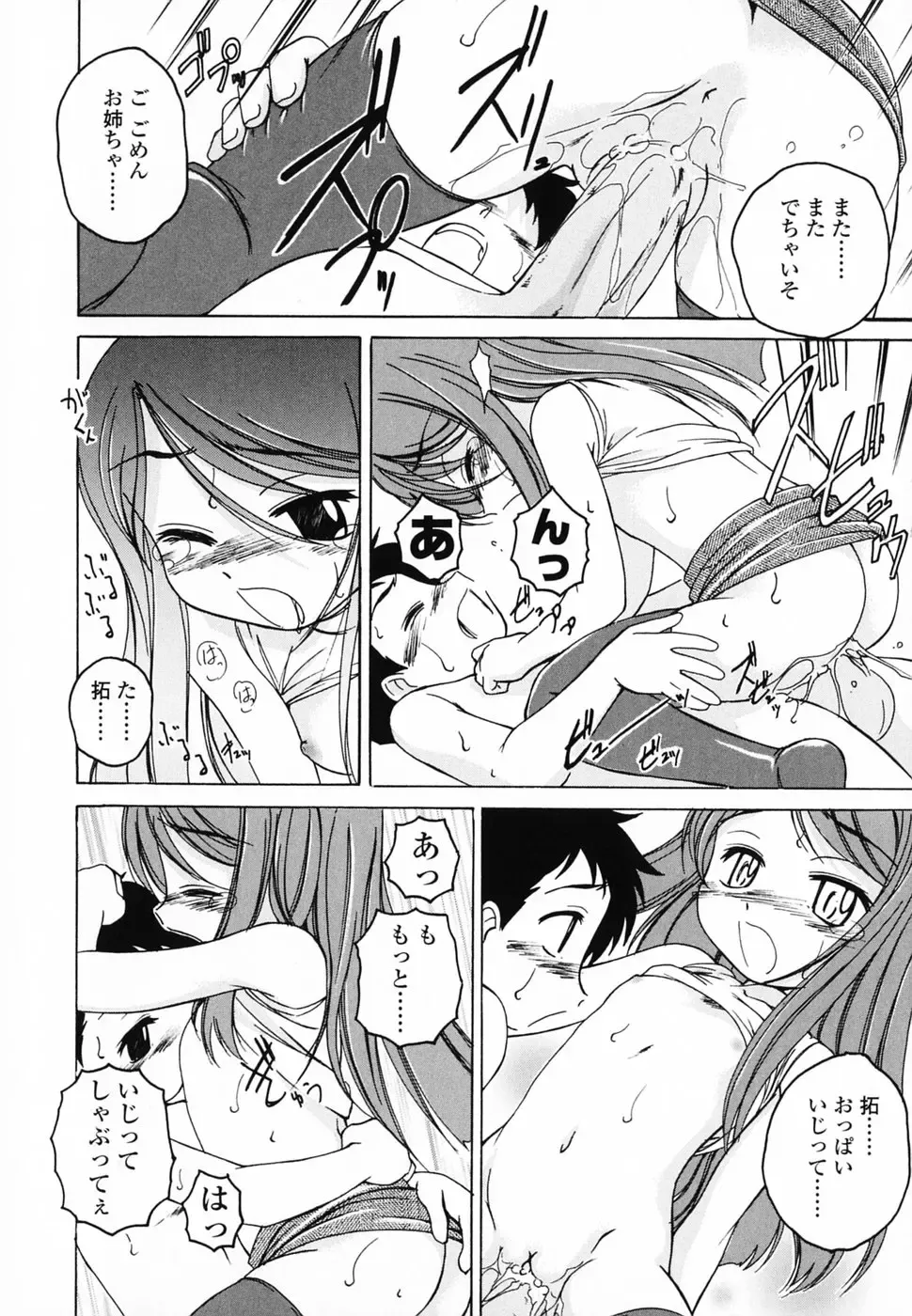 [Wanyanaguda] Round Shell Second Fhentai.net - Page 89