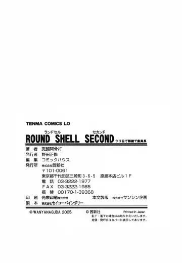 [Wanyanaguda] Round Shell Second Fhentai.net - Page 147