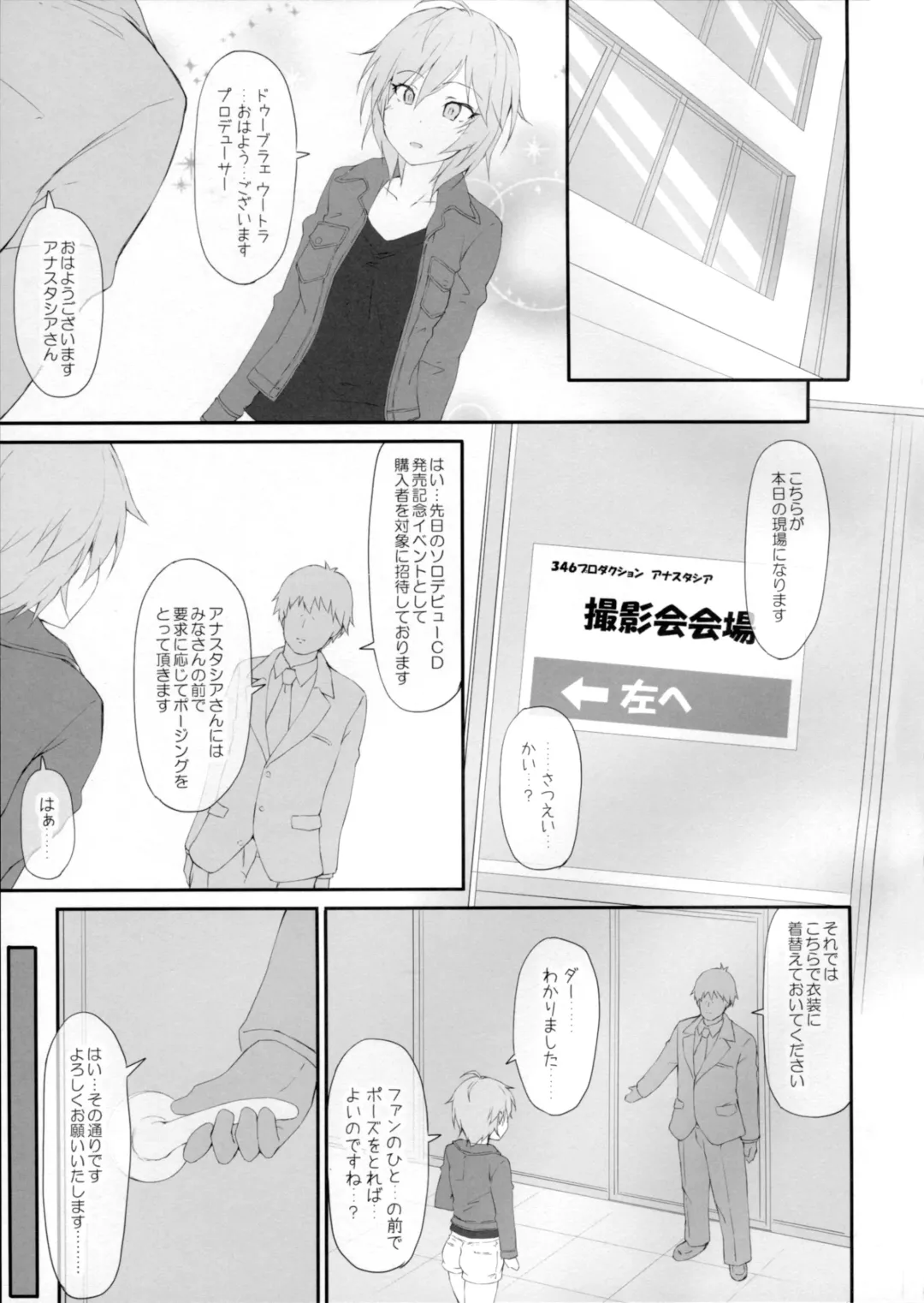 [Ruschuto] Ps ANASTASIA Fhentai - Page 2