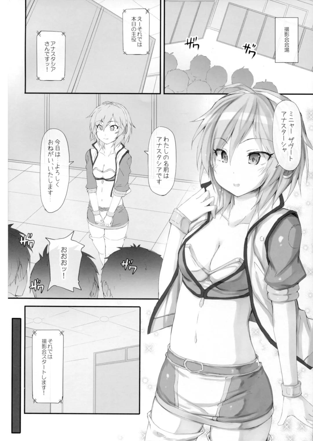 [Ruschuto] Ps ANASTASIA Fhentai - Page 3