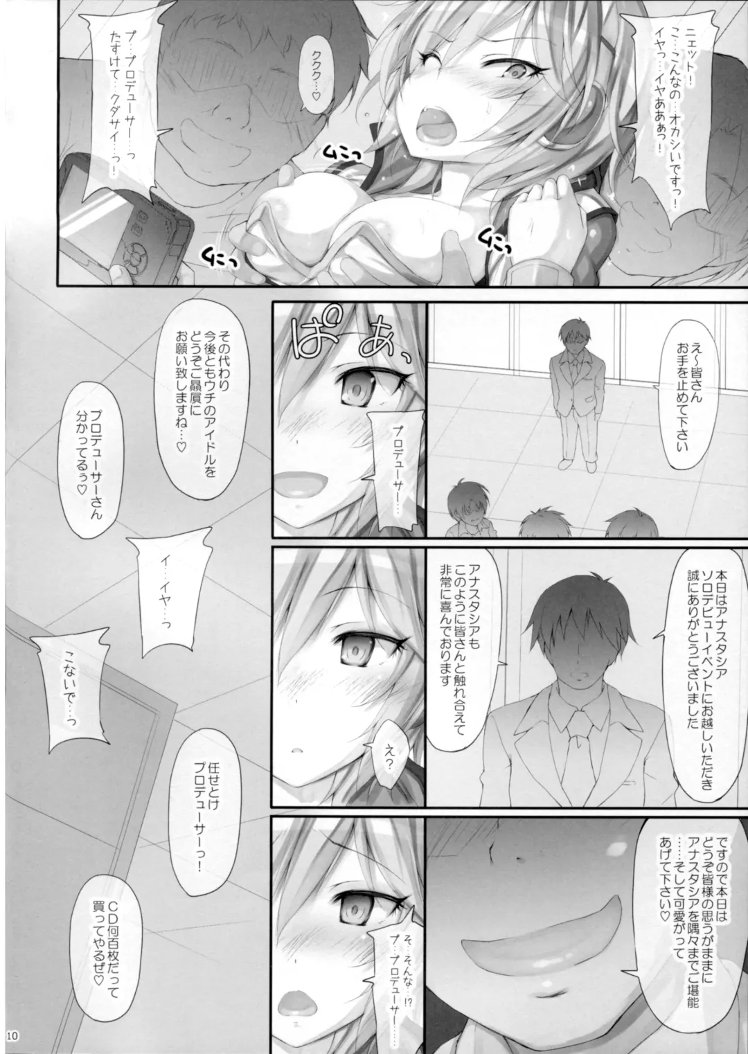 [Ruschuto] Ps ANASTASIA Fhentai - Page 9