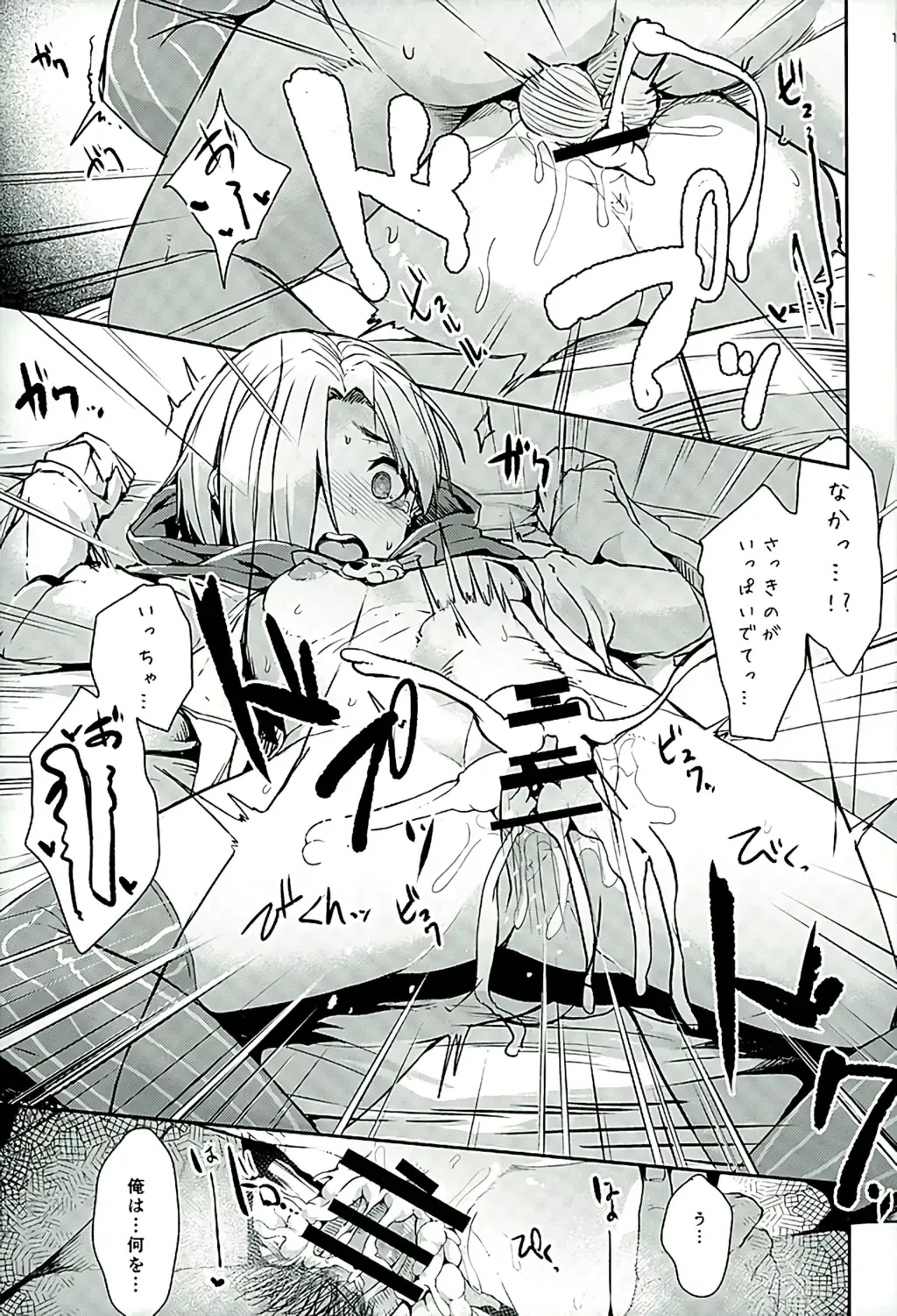 [Eigetu] Koume-chan to Zombiex Fhentai - Page 11