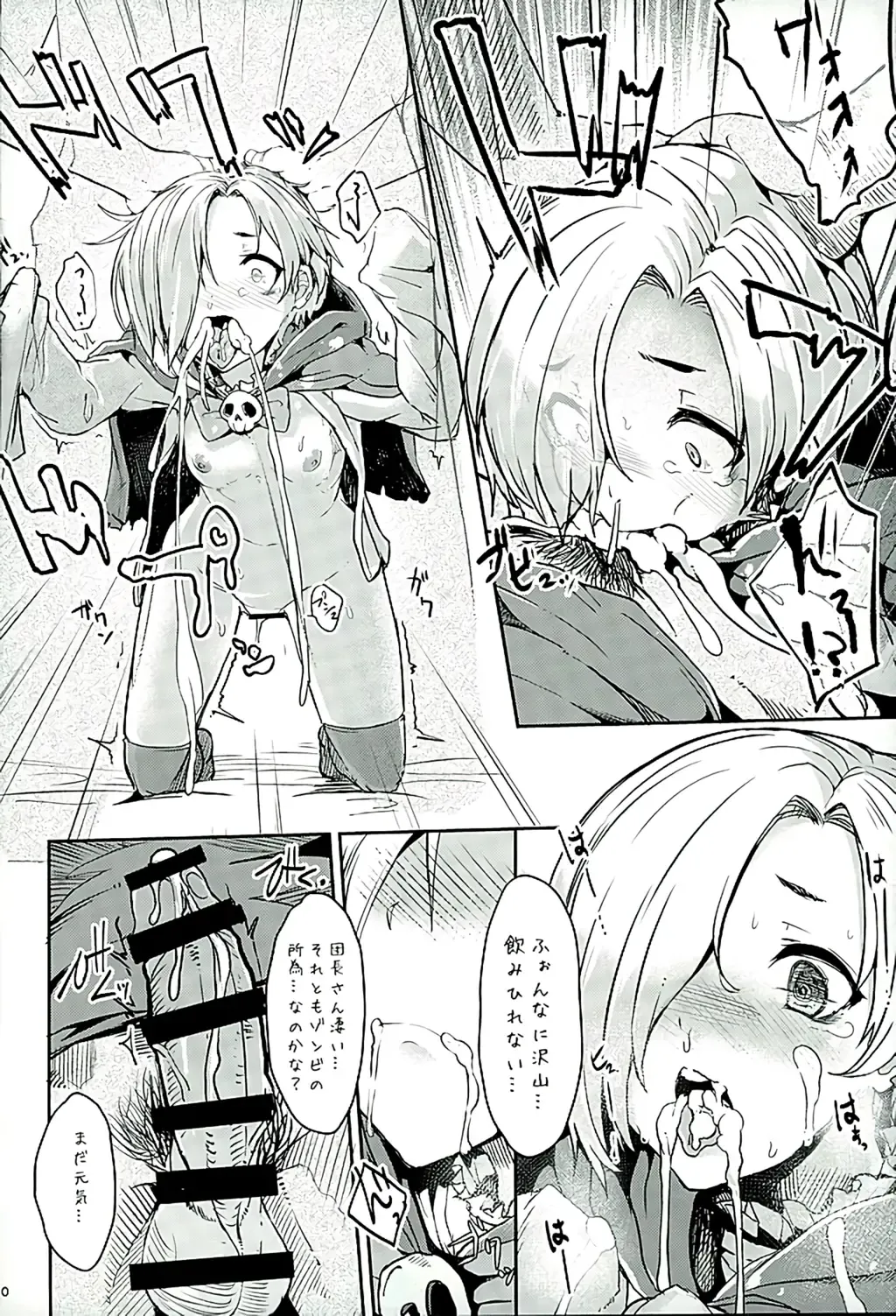 [Eigetu] Koume-chan to Zombiex Fhentai - Page 8