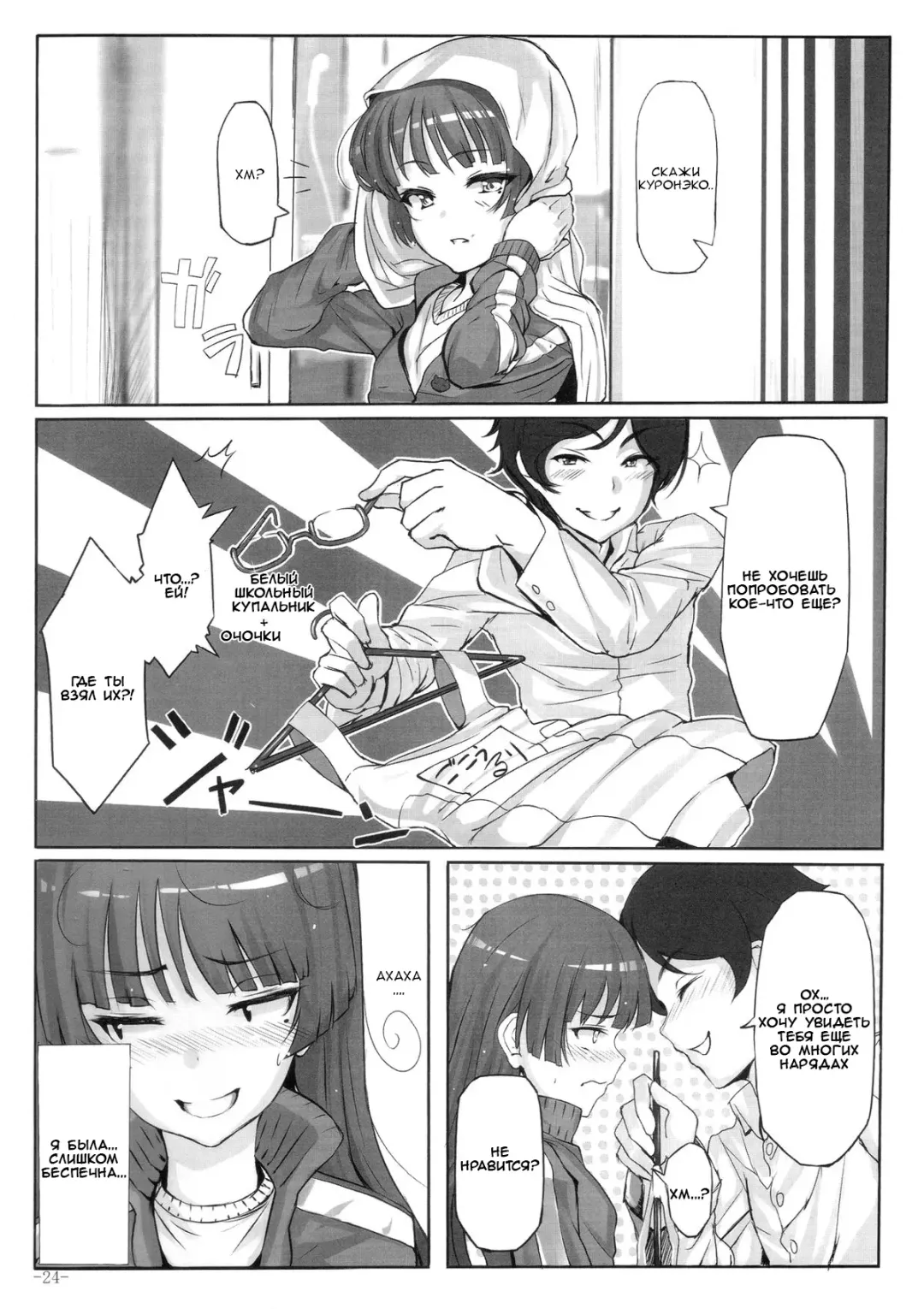 [Shiokonbu] Maneki Neko | Манящая Кошечка Fhentai - Page 22