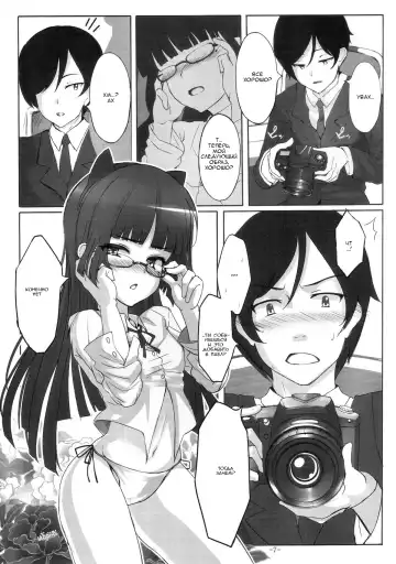 [Shiokonbu] Maneki Neko | Манящая Кошечка Fhentai - Page 5