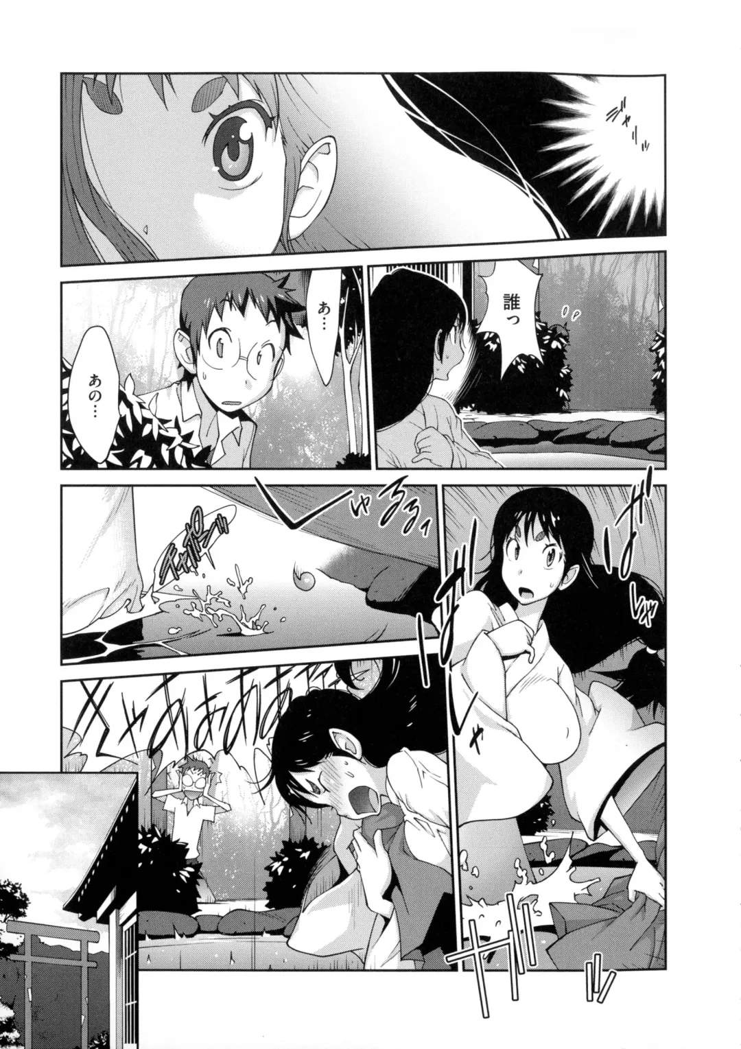 [Kotoyoshi Yumisuke] Hyakka Nyuuran ~UZUME~ Fhentai - Page 20