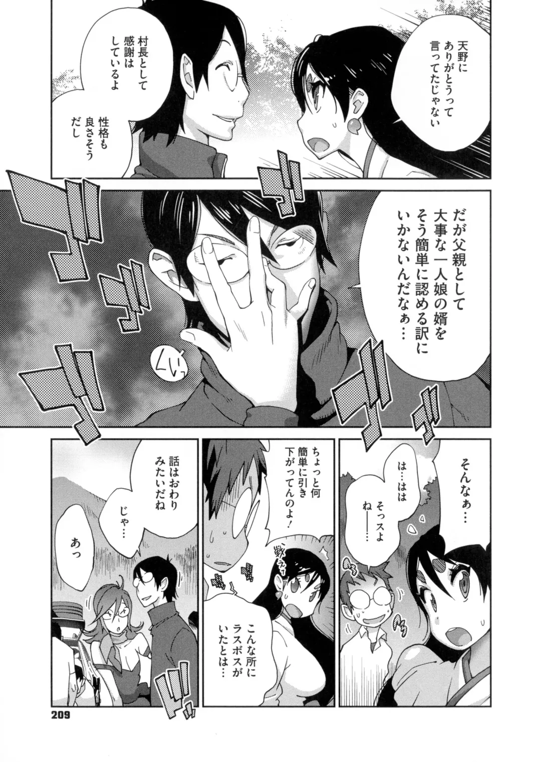 [Kotoyoshi Yumisuke] Hyakka Nyuuran ~UZUME~ Fhentai - Page 208