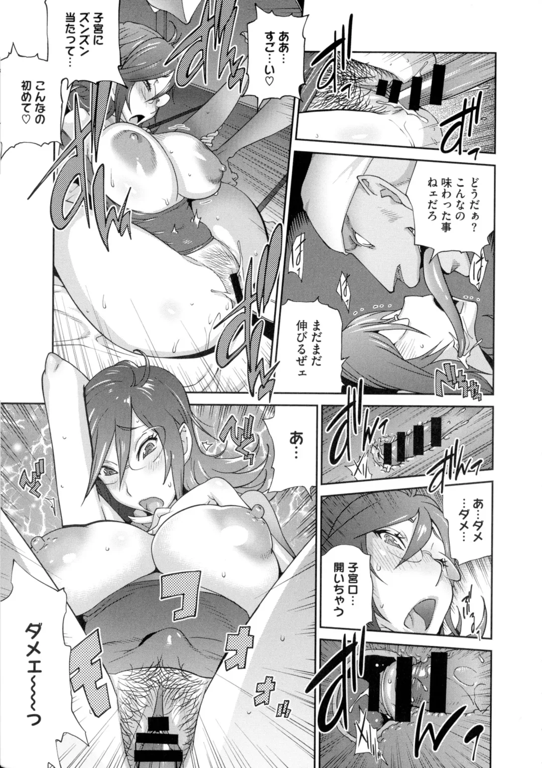 [Kotoyoshi Yumisuke] Hyakka Nyuuran ~UZUME~ Fhentai - Page 42