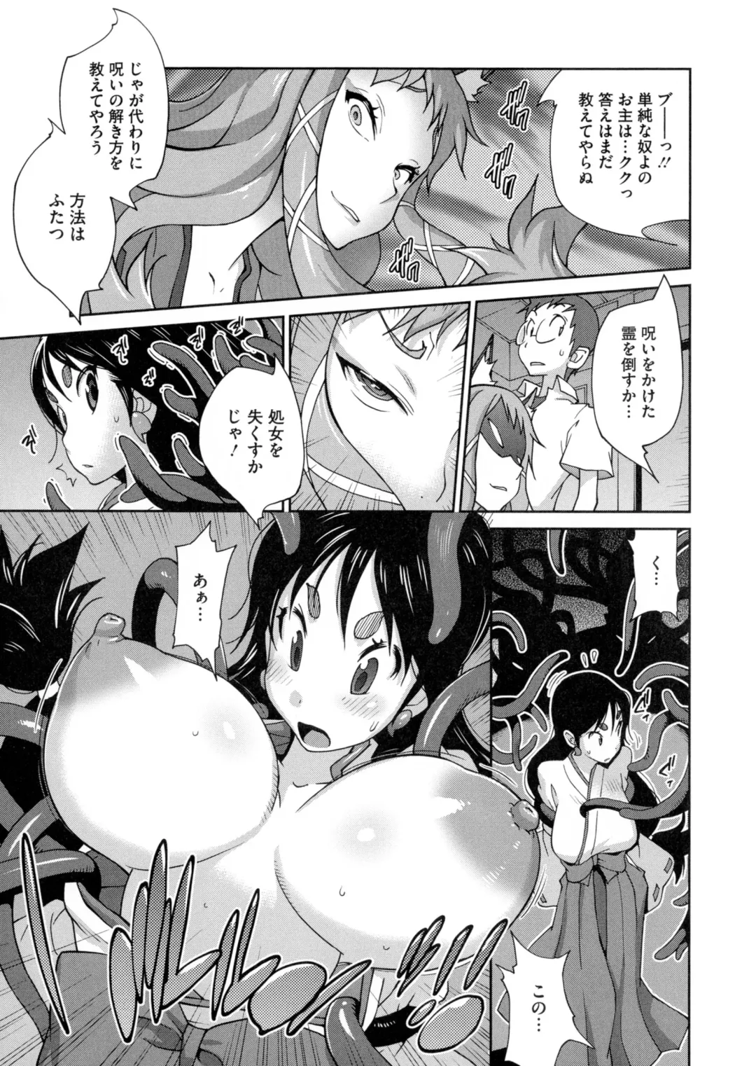 [Kotoyoshi Yumisuke] Hyakka Nyuuran ~UZUME~ Fhentai - Page 62