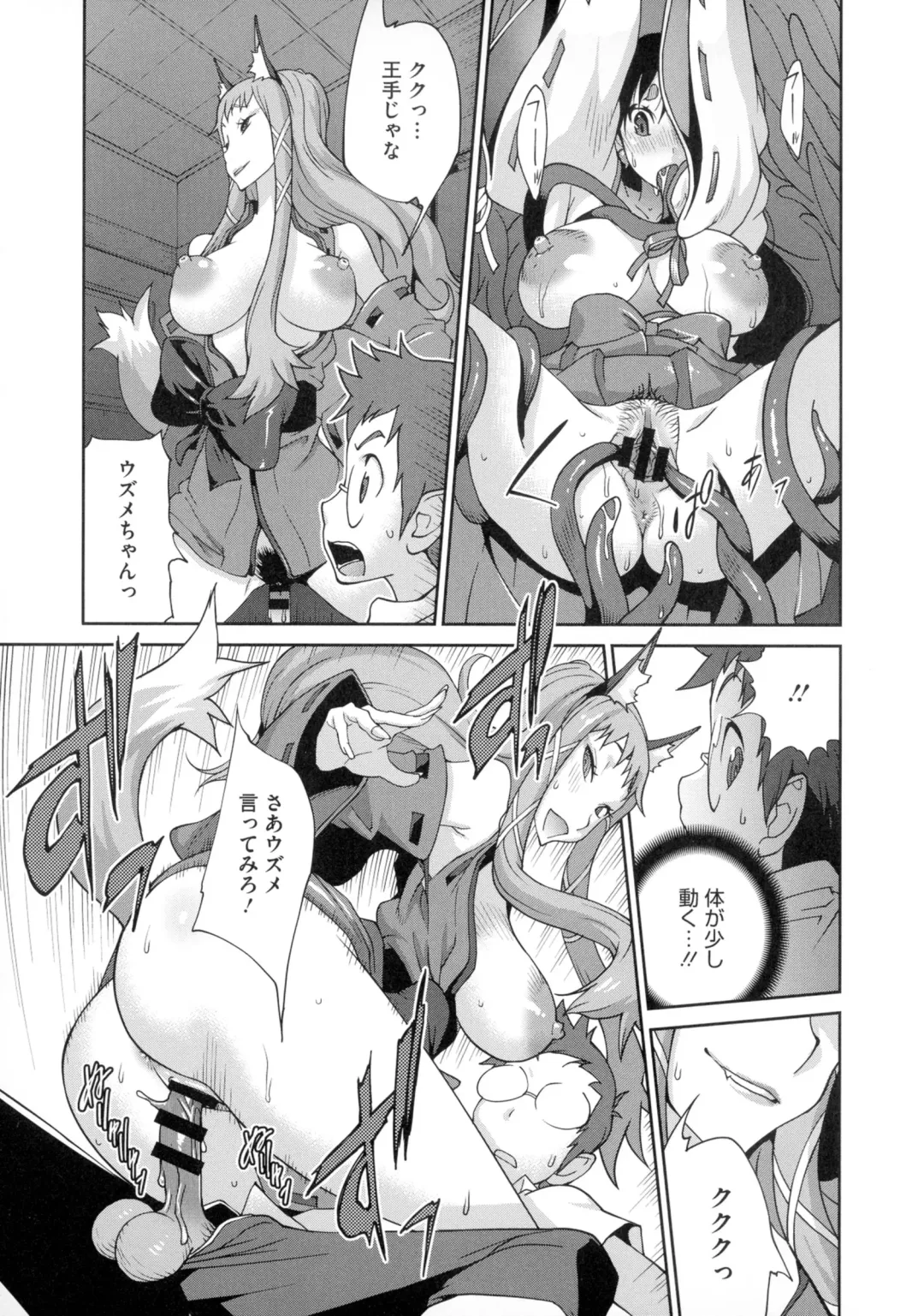 [Kotoyoshi Yumisuke] Hyakka Nyuuran ~UZUME~ Fhentai - Page 68