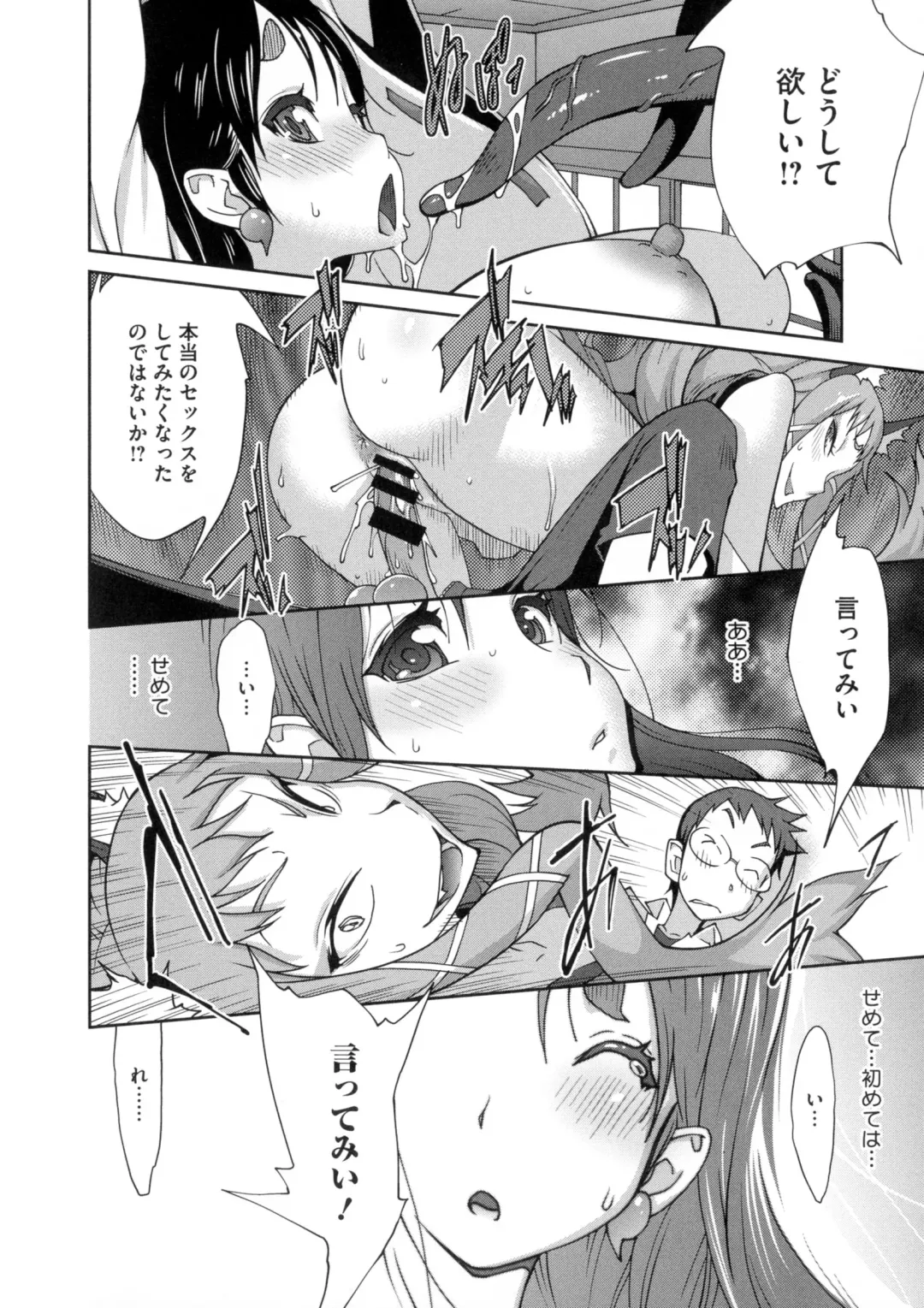 [Kotoyoshi Yumisuke] Hyakka Nyuuran ~UZUME~ Fhentai - Page 69