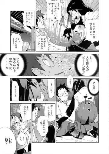 [Kotoyoshi Yumisuke] Hyakka Nyuuran ~UZUME~ Fhentai - Page 22