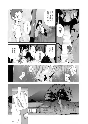 [Kotoyoshi Yumisuke] Hyakka Nyuuran ~UZUME~ Fhentai - Page 34