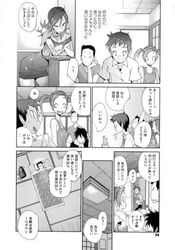 [Kotoyoshi Yumisuke] Hyakka Nyuuran ~UZUME~ Fhentai - Page 35