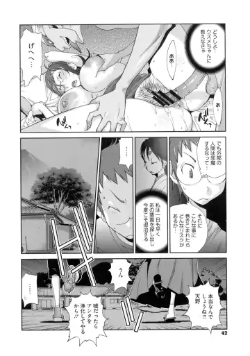 [Kotoyoshi Yumisuke] Hyakka Nyuuran ~UZUME~ Fhentai - Page 43