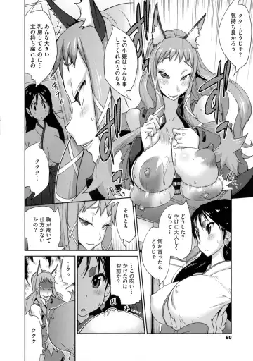 [Kotoyoshi Yumisuke] Hyakka Nyuuran ~UZUME~ Fhentai - Page 61