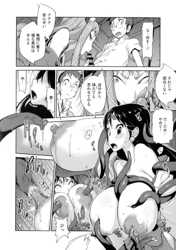 [Kotoyoshi Yumisuke] Hyakka Nyuuran ~UZUME~ Fhentai - Page 63