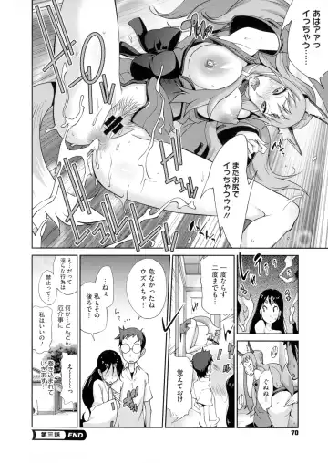 [Kotoyoshi Yumisuke] Hyakka Nyuuran ~UZUME~ Fhentai - Page 71