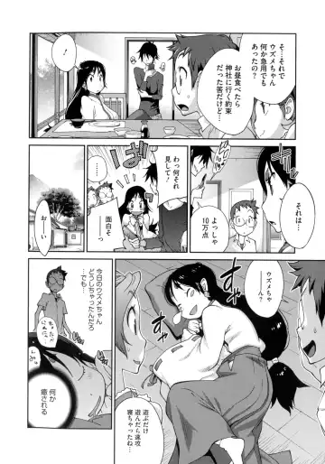 [Kotoyoshi Yumisuke] Hyakka Nyuuran ~UZUME~ Fhentai - Page 77