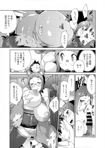 [Kotoyoshi Yumisuke] Hyakka Nyuuran ~UZUME~ Fhentai - Page 84