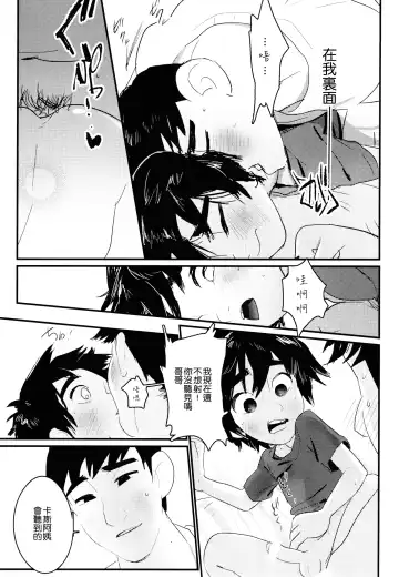 [Shiogochi] Non-stop! Brother Fhentai.net - Page 41