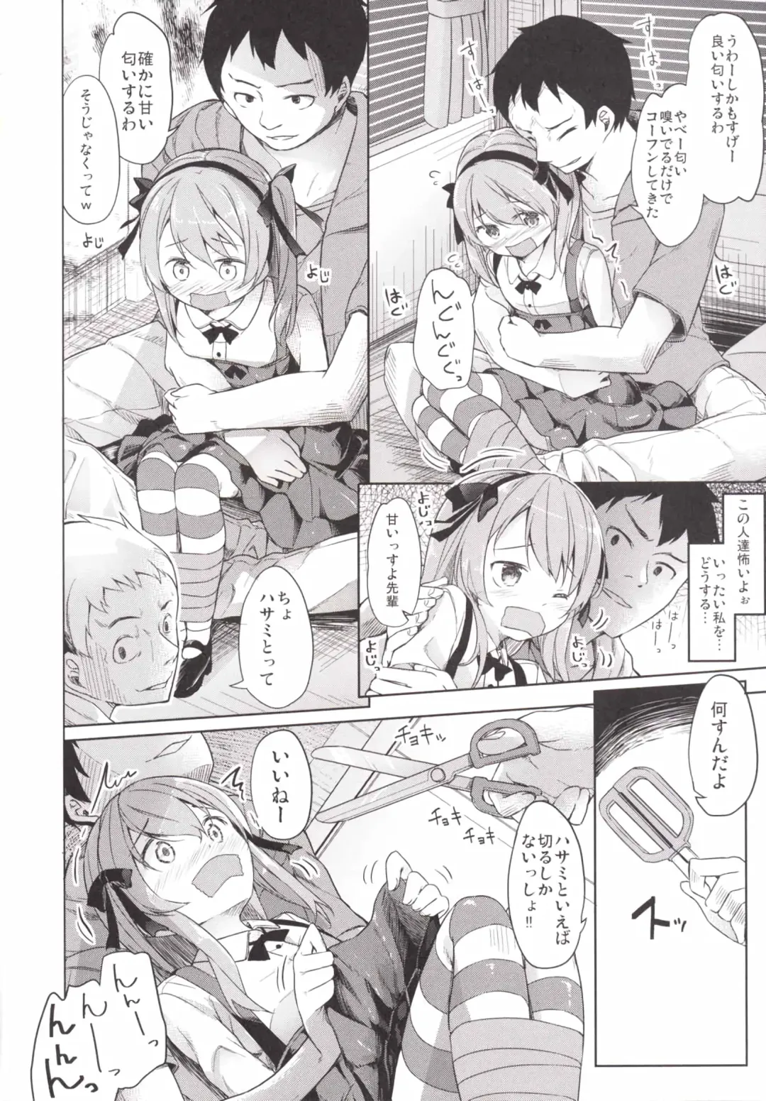 [Siina Yuuki] Shimada-ryuu High! Ace Senshadou Fhentai - Page 18