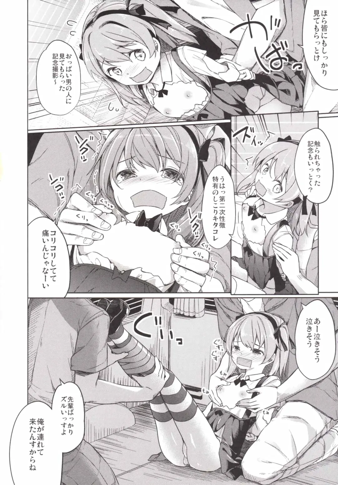 [Siina Yuuki] Shimada-ryuu High! Ace Senshadou Fhentai - Page 20