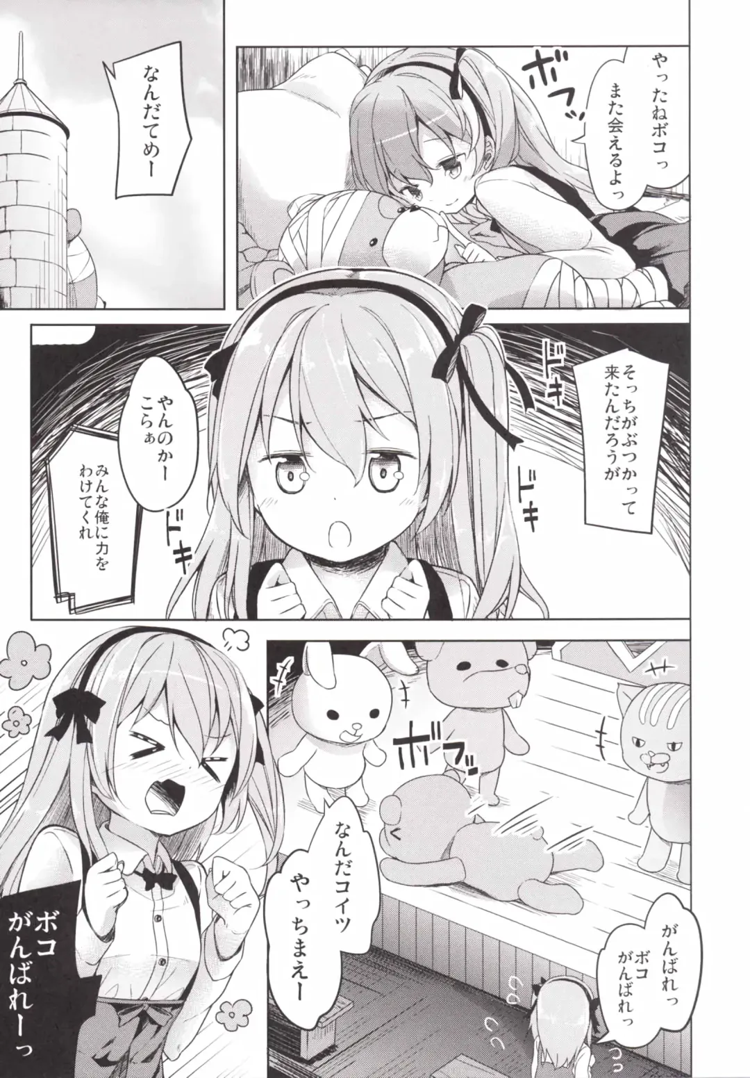 [Siina Yuuki] Shimada-ryuu High! Ace Senshadou Fhentai - Page 7